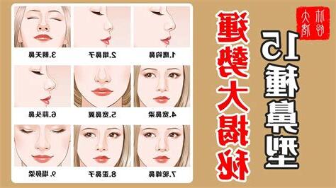 鼻樑起節女面相