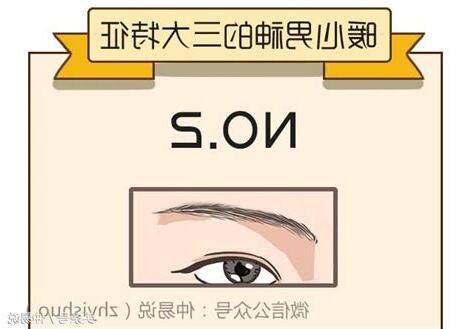 鬢毛面相
