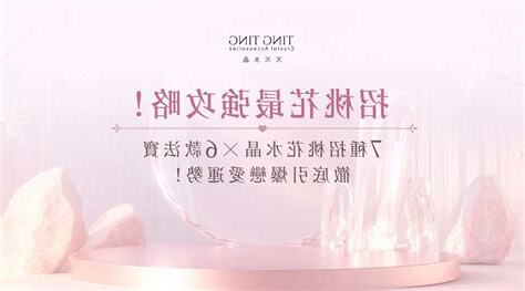 種桃花招桃花