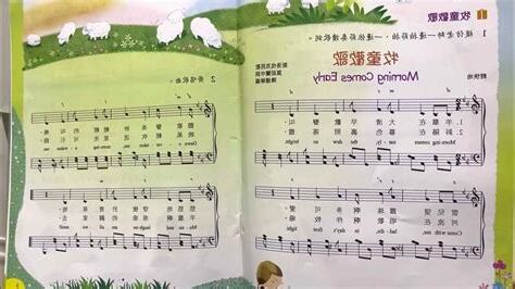 牧童歡歌