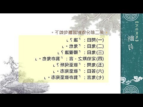 定伯賣鬼故事