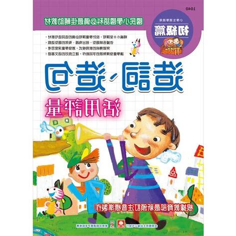 醜的造詞