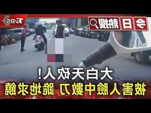 樹林砍人