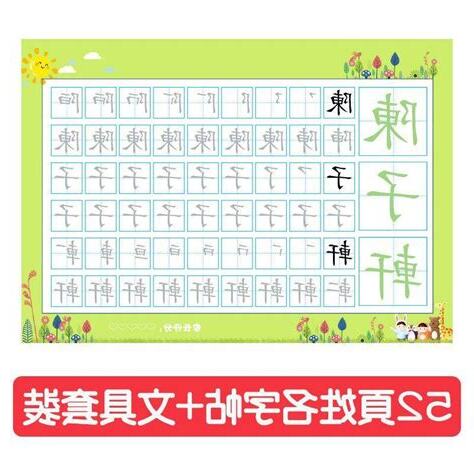 名字幾劃