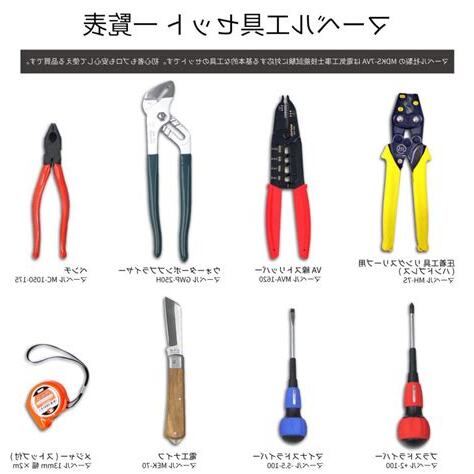 常用工具