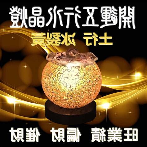 土行水晶
