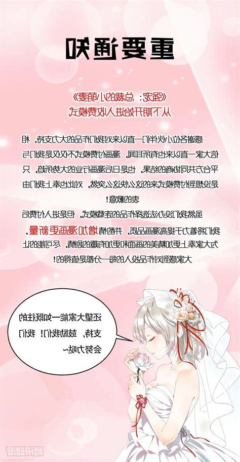 戀愛通知