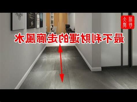 房門對走廊
