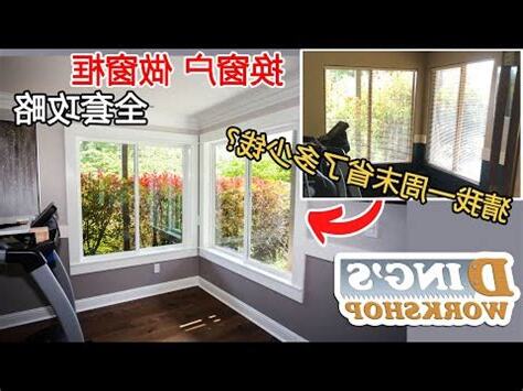 一面牆兩個窗化解