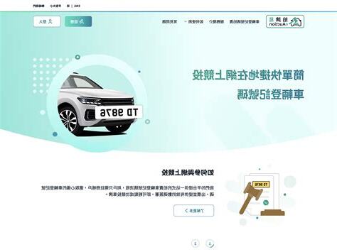 車牌號碼加總