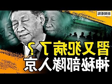 犯病符