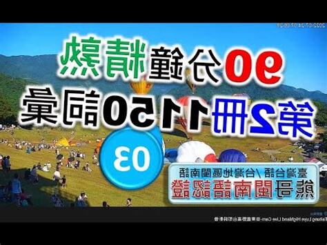 穩重台語