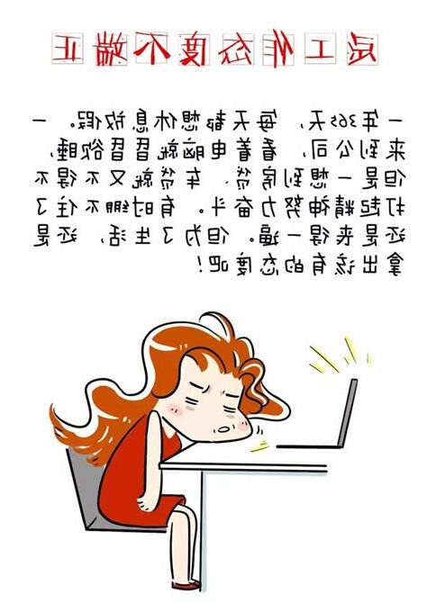 辦公室禁忌