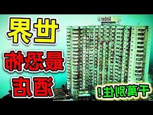 大酒店禁忌