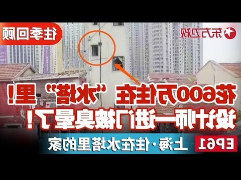 住水塔
