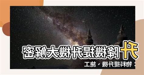 升降機提升機差別