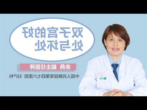 雙陰畸形