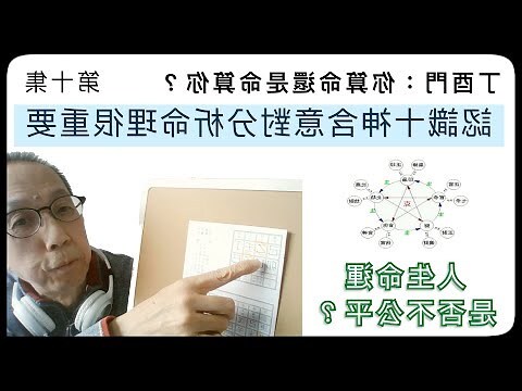 十神是什麼