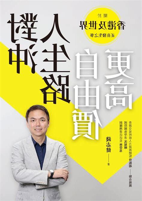 沖人