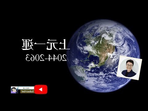 一運至九運