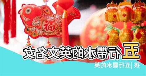 屬金英文名女