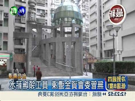南港國宅歷史