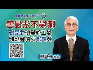 職場陷害