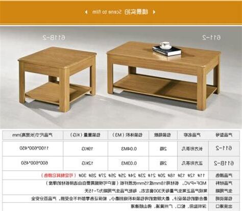 茶几高度