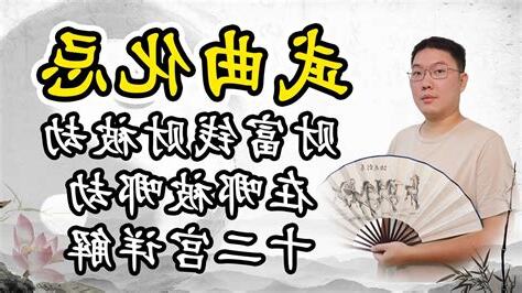 武曲化忌富豪