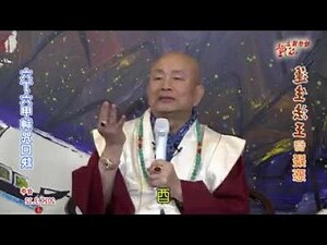 六丁六甲護身咒
