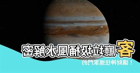 客廳垃圾桶風水