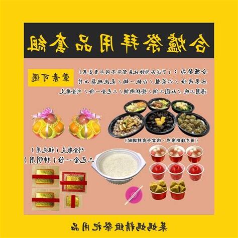 合爐禁忌