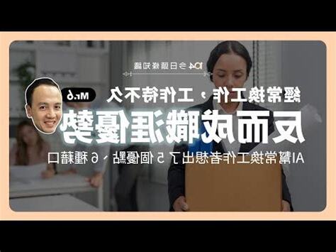 夢見換工作