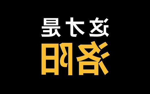 洛陽現在叫什麼