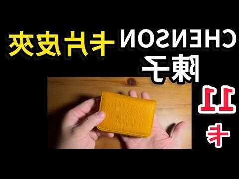 不能送空皮夾