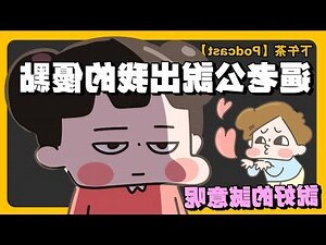 開心可愛語錄