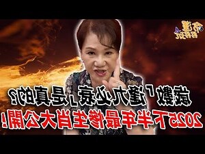 歲運相沖