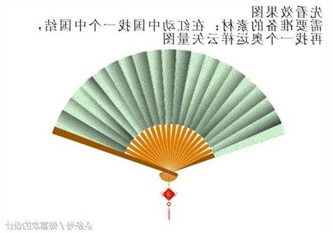 摺扇子步驟