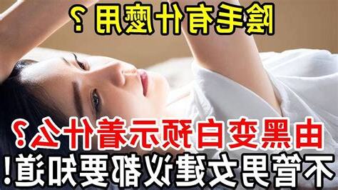 陰毛範圍