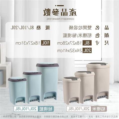 垃圾桶顏色風水