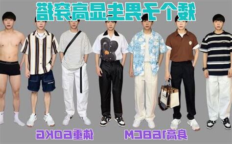 男生招桃花