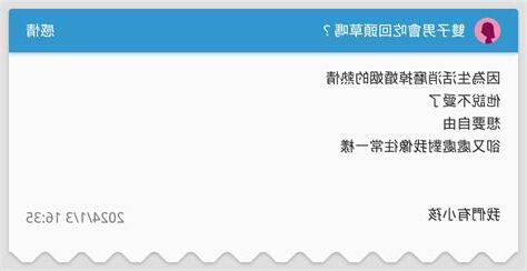 雙子男會回頭嗎