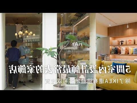 家飾品