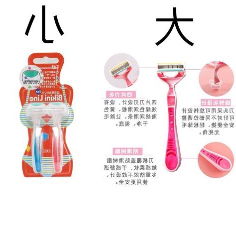 剃光陰毛