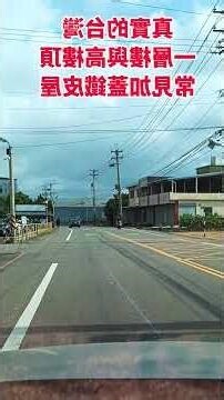 頂層加蓋