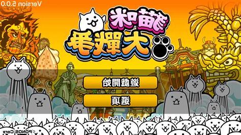 貓咪大戰爭序列查詢