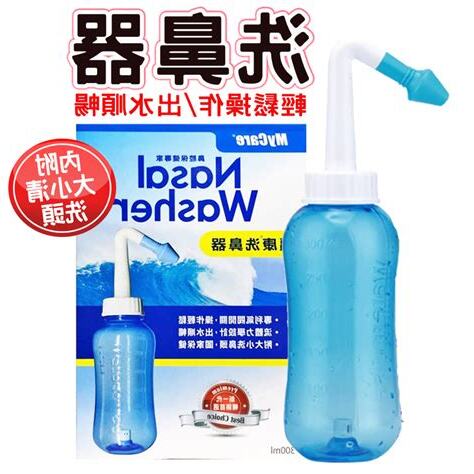 沖鼻