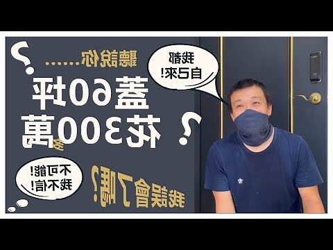 圍牆費用