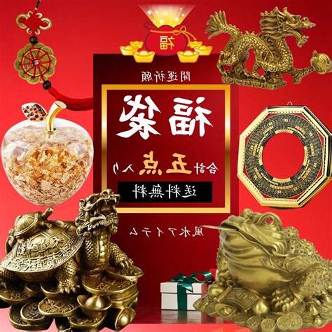 元旦圖風水