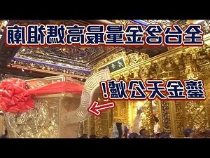 公媽爐材質
